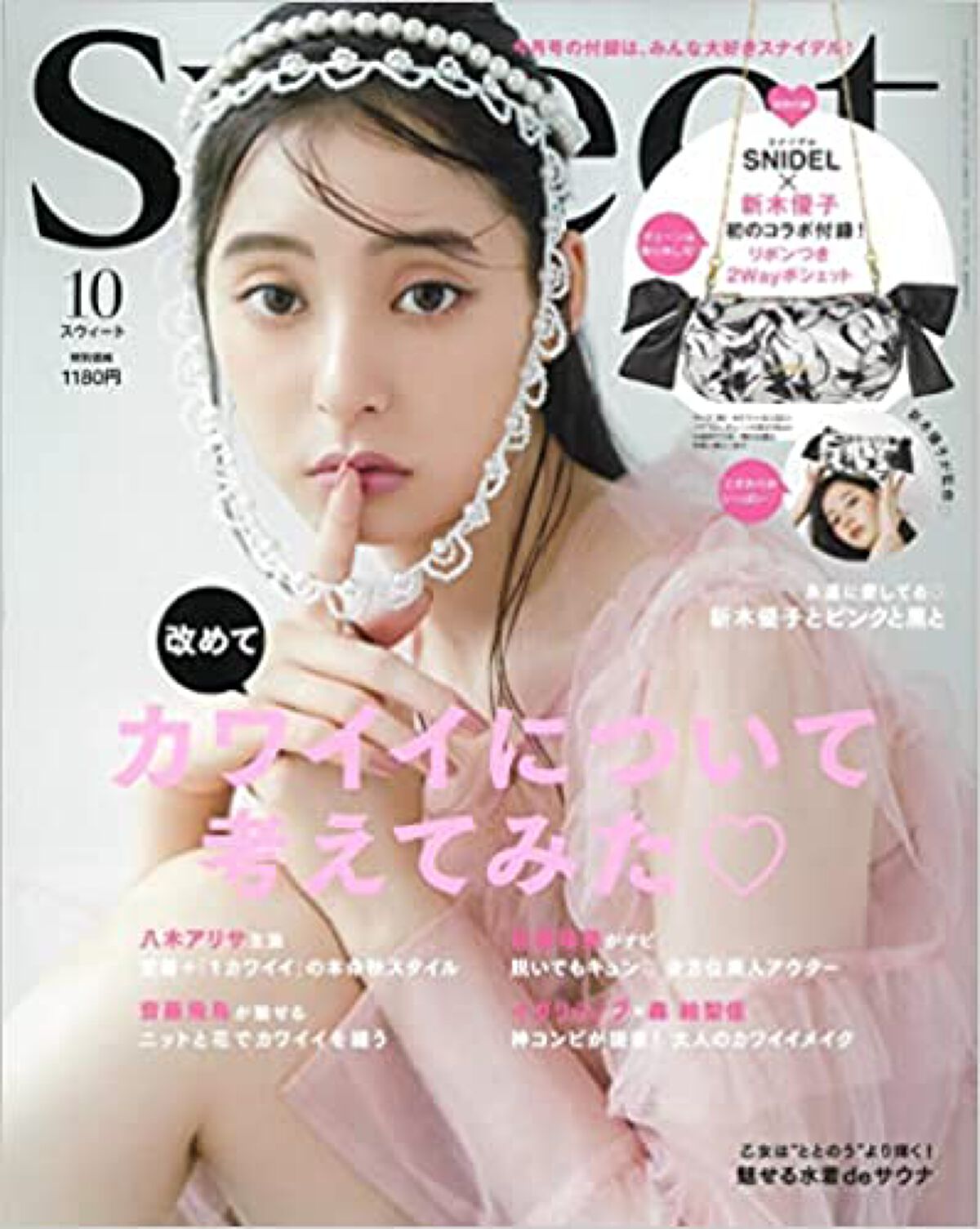 Sweet(スウィート) Sweet 2022年10月号