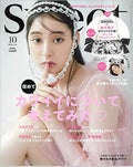 Sweet(スウィート) Sweet 2022年10月号