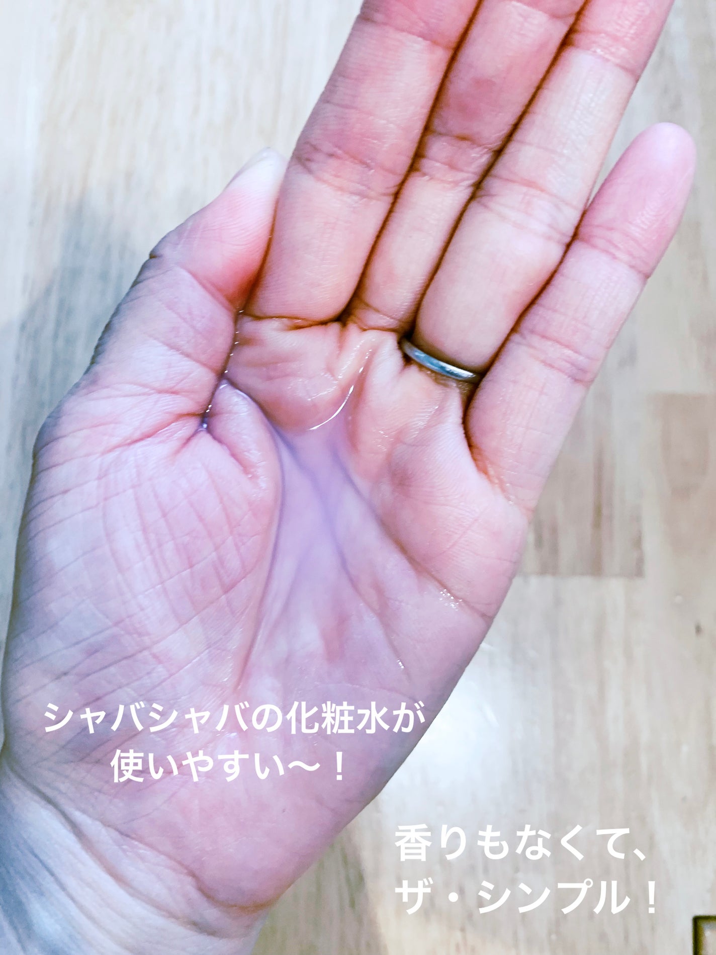 ハトムギ化粧水(ナチュリエ スキンコンディショナー R )/ナチュリエ/化粧水を使ったクチコミ(2枚目)