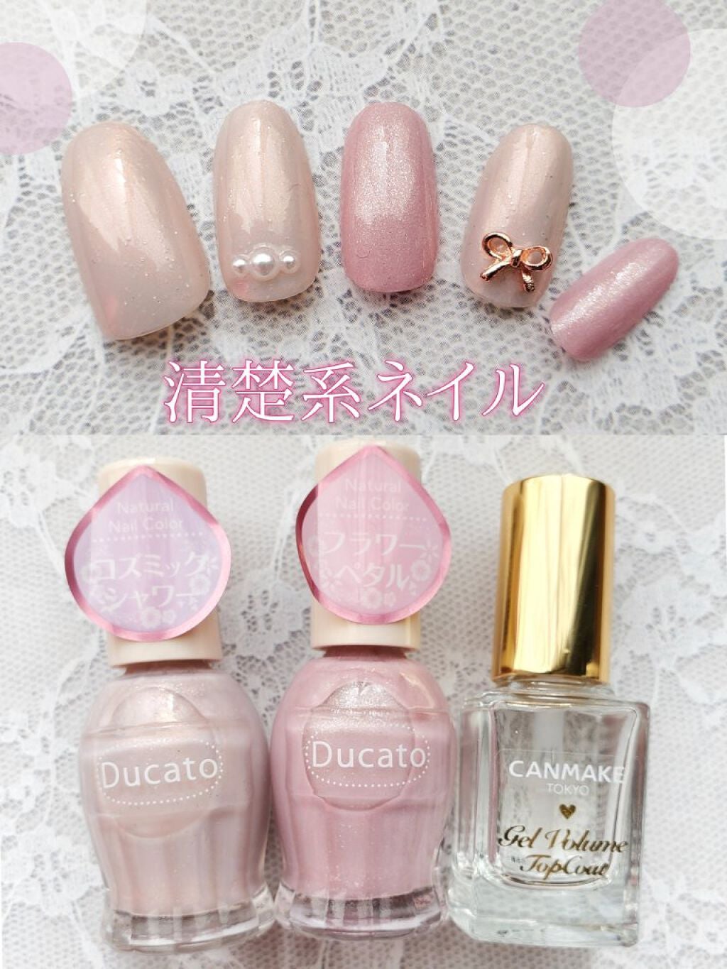 ジェルボリュームトップコート/キャンメイク/ネイルトップコートを使ったクチコミ(1枚目)