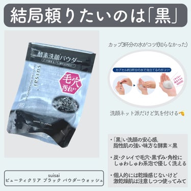 ロゼット洗顔パスタ 海泥スムース/ロゼット/洗顔フォームを使ったクチコミ（6枚目）