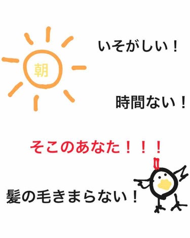 初めまして！
はち🐝です

#はじめての投稿 になりますのでどうかおてやわらかに、、

みなさん、朝って時間ないですよね！？
私はお布団にいるときが
とても幸せで全然朝起きられません(。-∀-)
それで