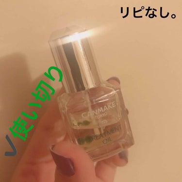 キャンメイク カラフルネイルズ TO(トリートメントオイル)のクチコミ「【キャンメイク カラフルネイルズ TO】
内容量:8mL  値段:¥360+税（廃盤品）


.....」（1枚目）