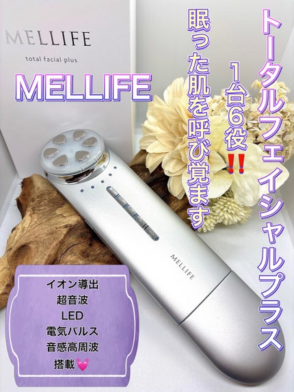 試してみた】トータルフェイシャルプラス MELLIFEのリアルな 試してみた】トータルフェイシャルプラス MELLIFEのリアルな