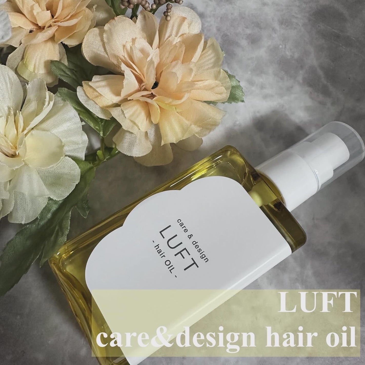 ケア&デザイン オイルH/LUFT/ヘアオイルを使ったクチコミ(1枚目)