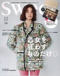 SWEET 2022年12月号 / Sweet(スウィート)