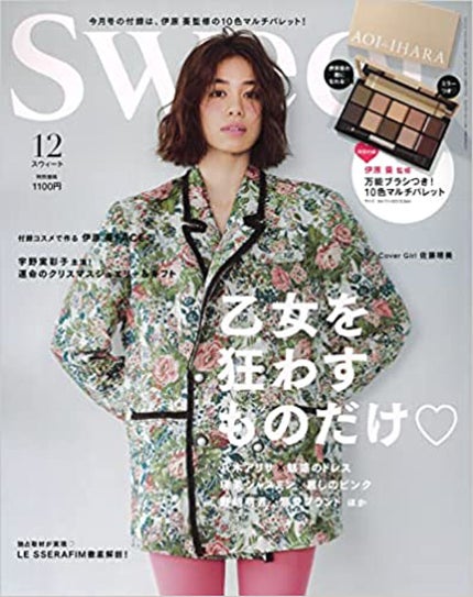 Sweet(スウィート) SWEET 2022年12月号