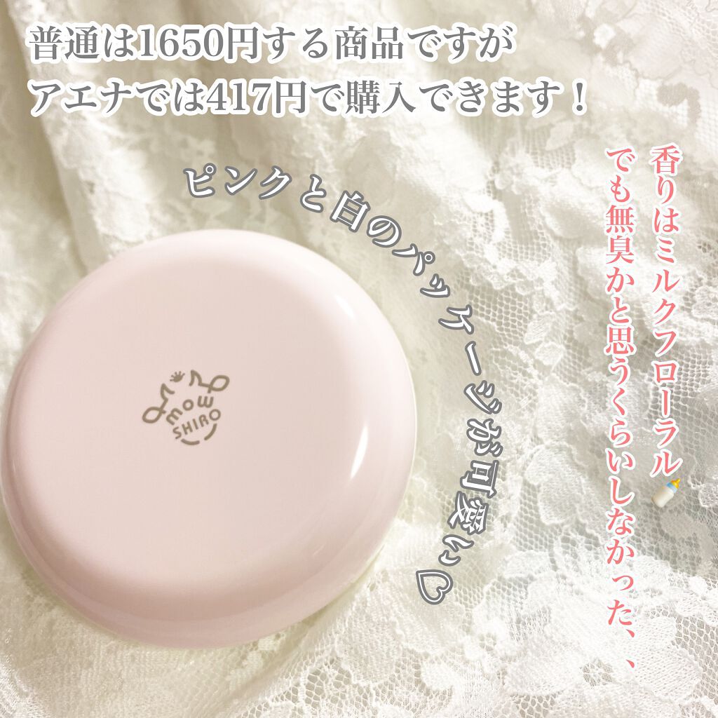 リッチクリームコンパクト/モウシロ/フェイスクリームを使ったクチコミ（2枚目）