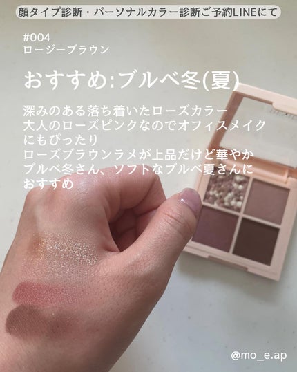 レブロン ダズル アイシャドウ クアッド/REVLON/アイシャドウパレットを使ったクチコミ(8枚目)