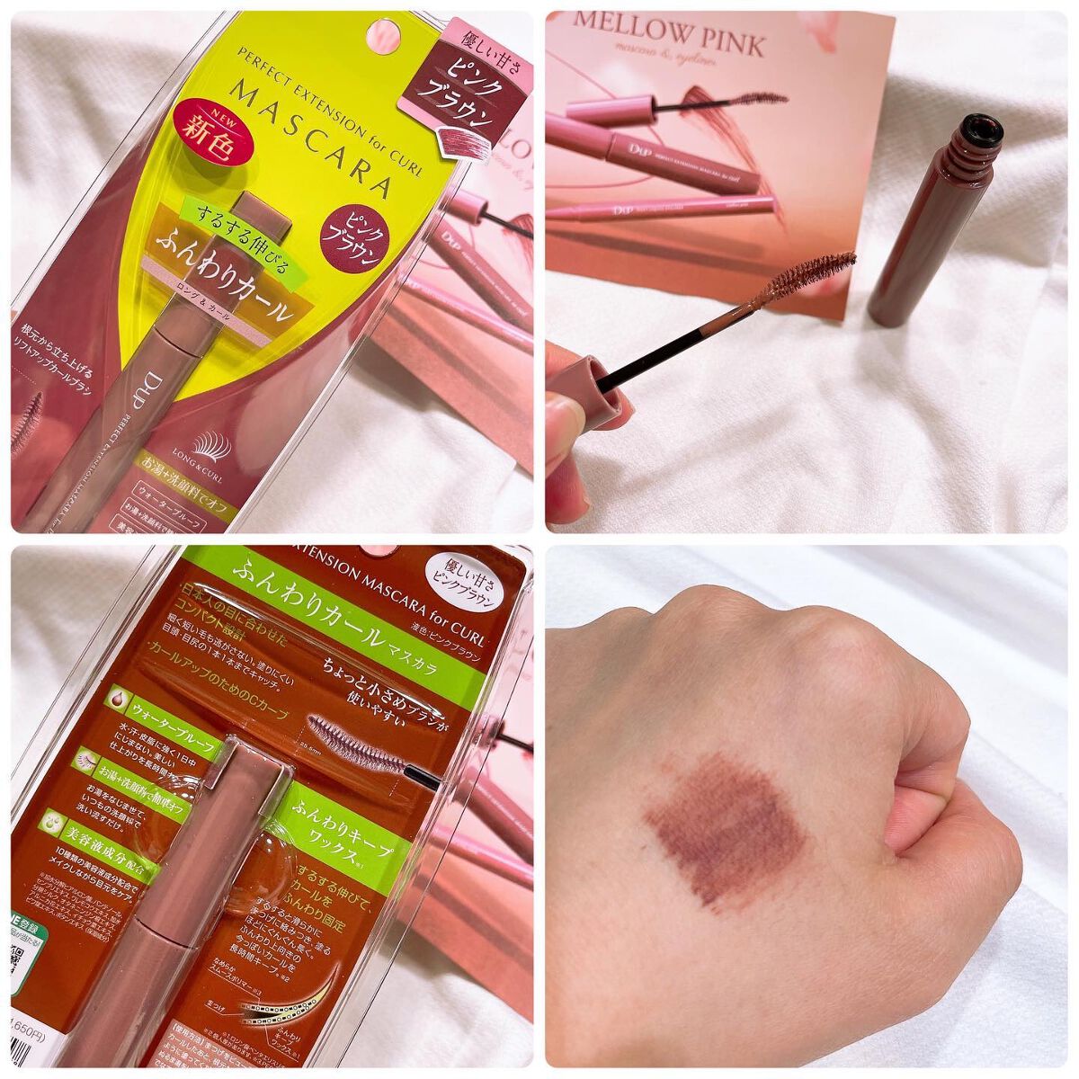 misamisa0826/フォロバ100❤️ on LIPS 「・ディーアップマスカラ&アイライナー♪🌸春大本命カラー🌸ディー..」(3枚目)