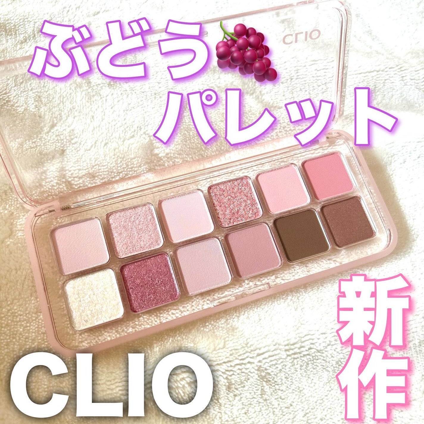 プロ アイ パレット エアー/CLIO/アイシャドウパレットを使ったクチコミ(1枚目)
