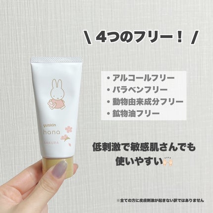 ハンドクリーム サクラ/ユースキンhana/ハンドクリームを使ったクチコミ(5枚目)