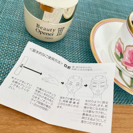 ビューティーオープナージェル/オージオ/オールインワン化粧品を使ったクチコミ(9枚目)