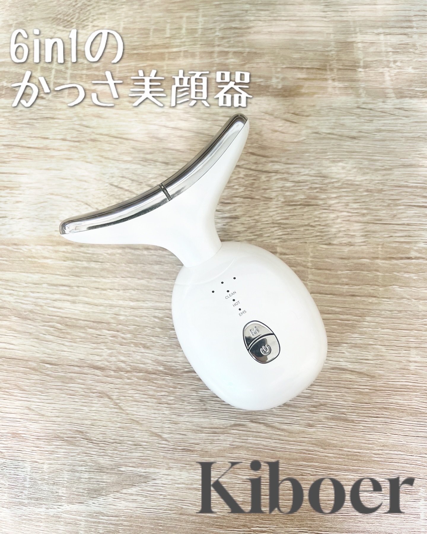 美顔器カッサ/Kiboer/ボディケア美容家電を使ったクチコミ（1枚目）