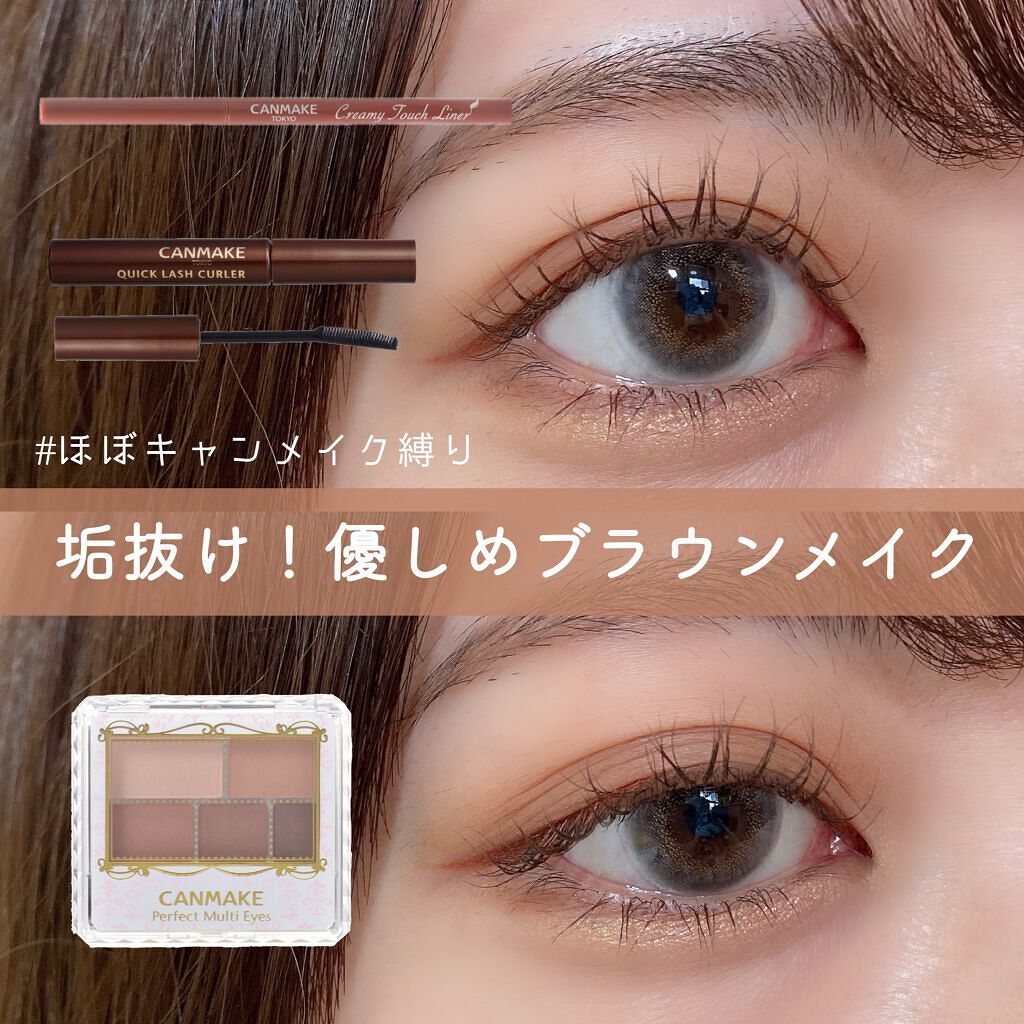 クイックラッシュカーラー/キャンメイク/マスカラ下地を使ったクチコミ（1枚目）
