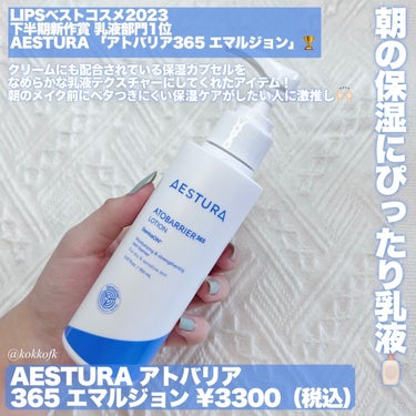 アトバリア365クリーム/AESTURA/フェイスクリームを使ったクチコミ（3枚目）