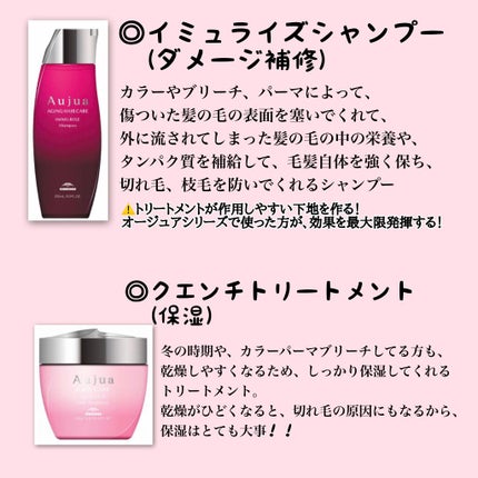 イミュライズ シャンプー/ヘアトリートメント/オージュア/サロンシャンプーを使ったクチコミ(2枚目)