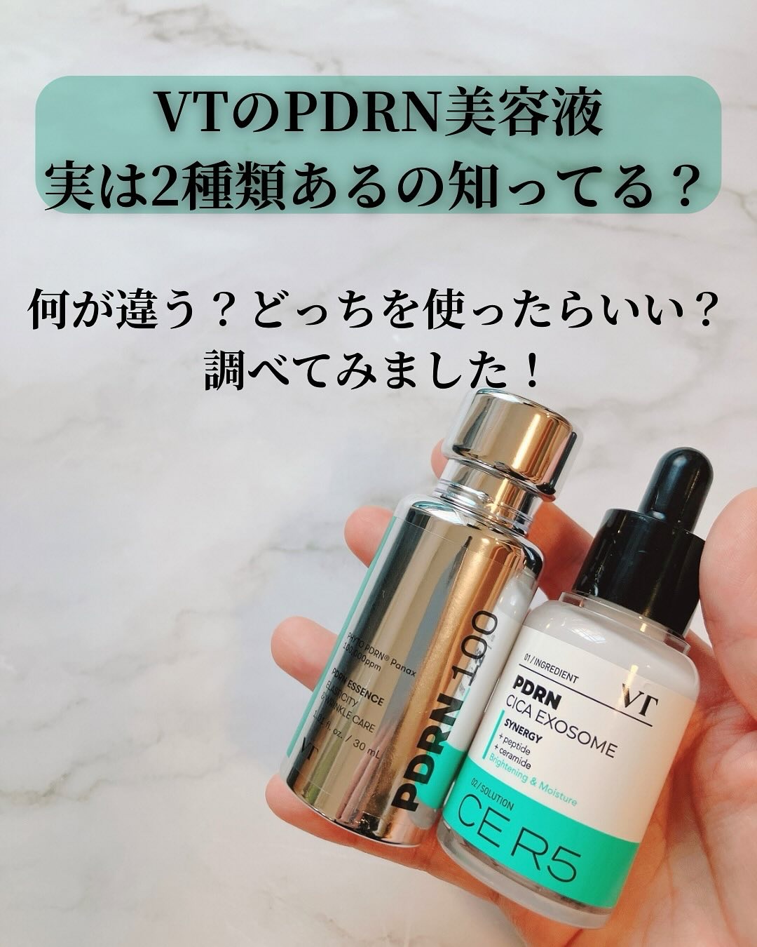 VT PDRNエッセンス100のクチコミ「＼VTのPDRN美容液比較／
⁡
VTのアンバサダーとしての投稿です✨
⁡
すでにレビュー投稿.....」（2枚目）