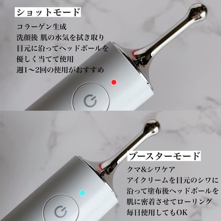 AGE-Rアイショット/MEDICUBE/美顔器・マッサージを使ったクチコミ(3枚目)