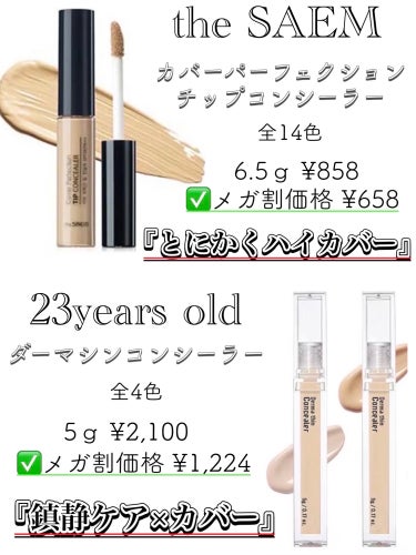 カバー クレヨン 7YR ミディアムライト/7YR ミディアム/shu uemura/ペンシルコンシーラーを使ったクチコミ（2枚目）