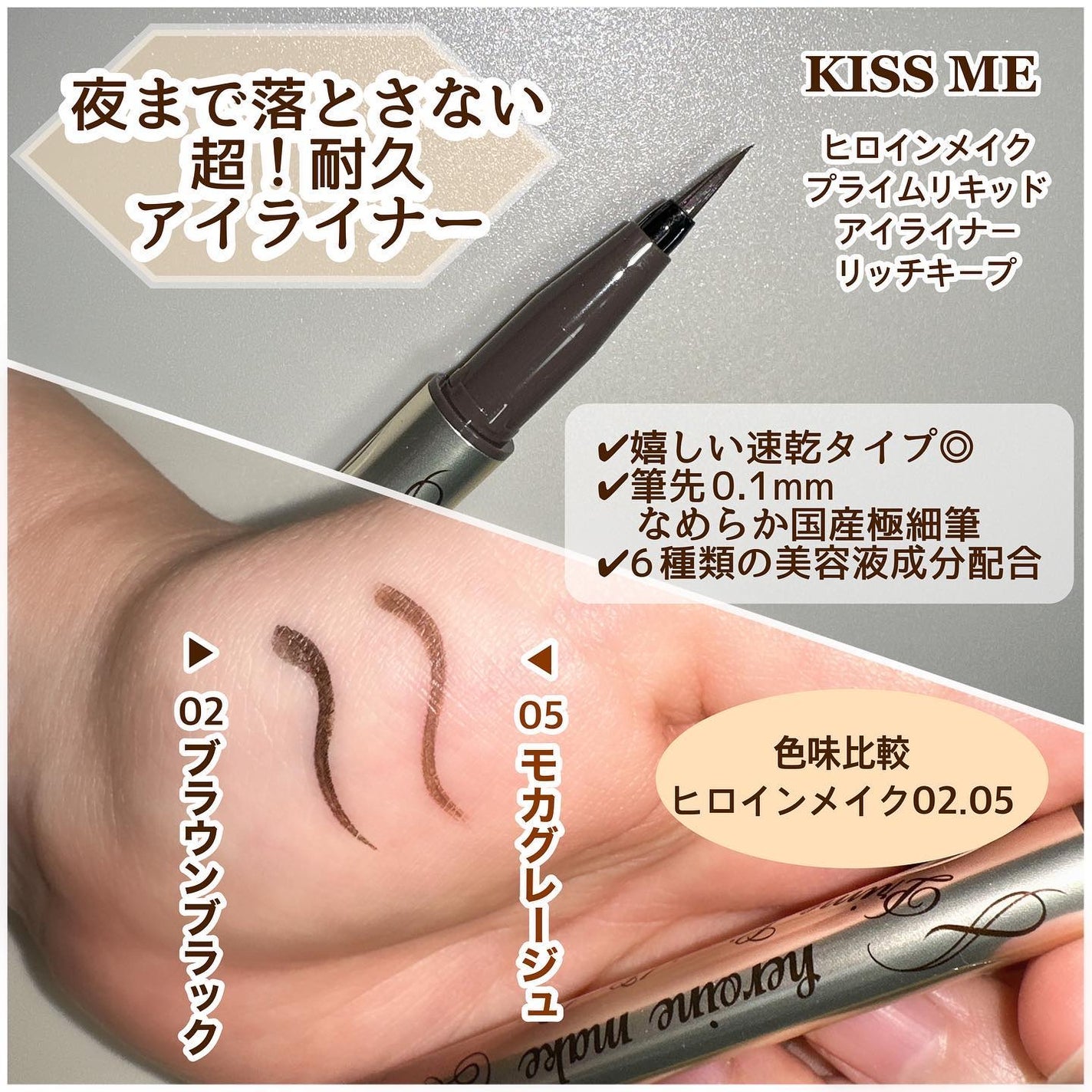 プライムリキッドアイライナー リッチキープ/ヒロインメイク/リキッドアイライナーを使ったクチコミ(2枚目)