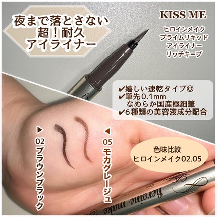 プライムリキッドアイライナー リッチキープ/ヒロインメイク/リキッドアイライナーを使ったクチコミ(2枚目)