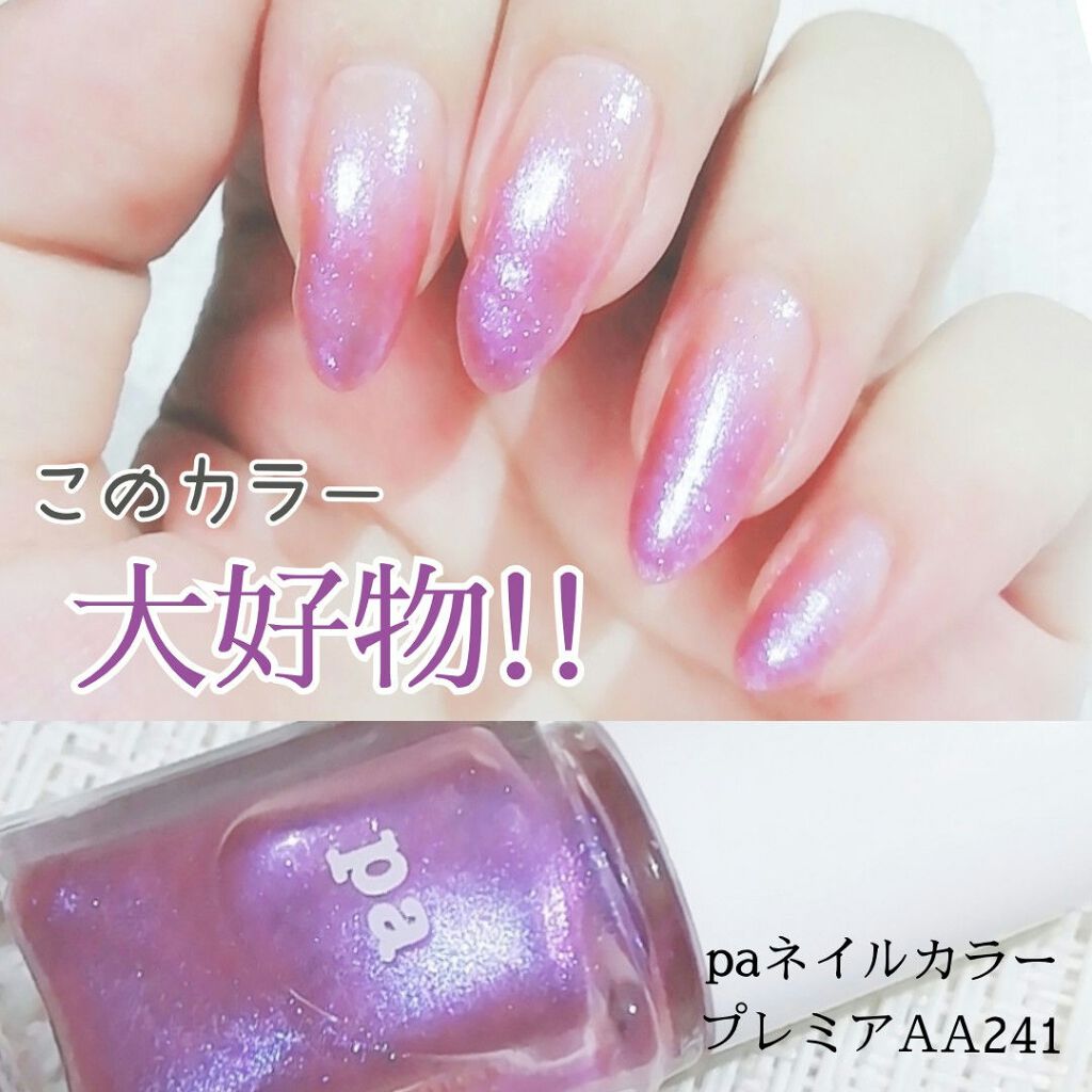 pa ネイルカラー プレミア/pa nail collective/マニキュアを使ったクチコミ(1枚目)