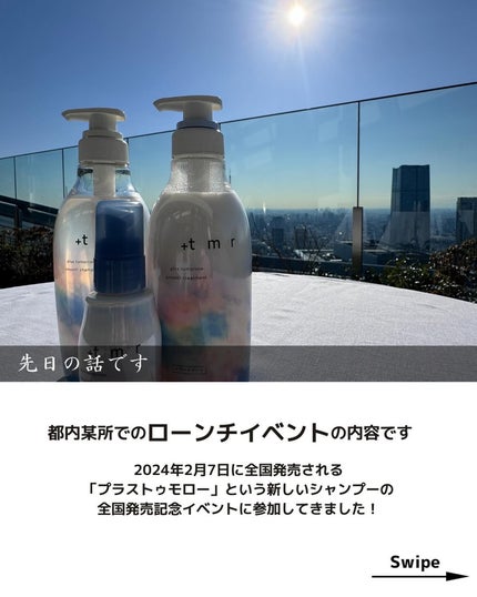 スムース シャンプー/トリートメント/+tmr/市販シャンプーを使ったクチコミ(2枚目)