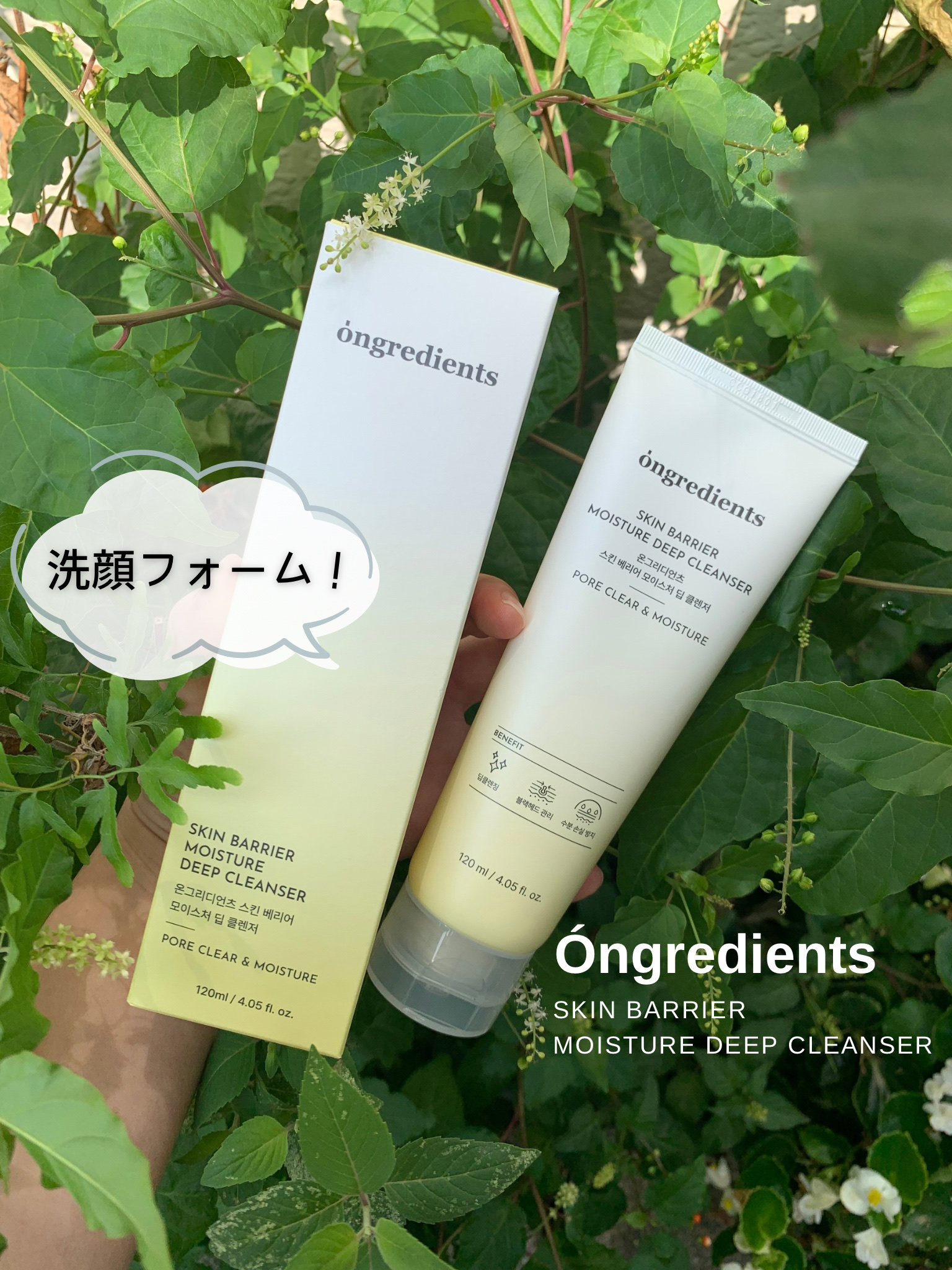 スキンバリアモイスチャーディープクレンザー /Ongredients/洗顔フォームを使ったクチコミ（1枚目）