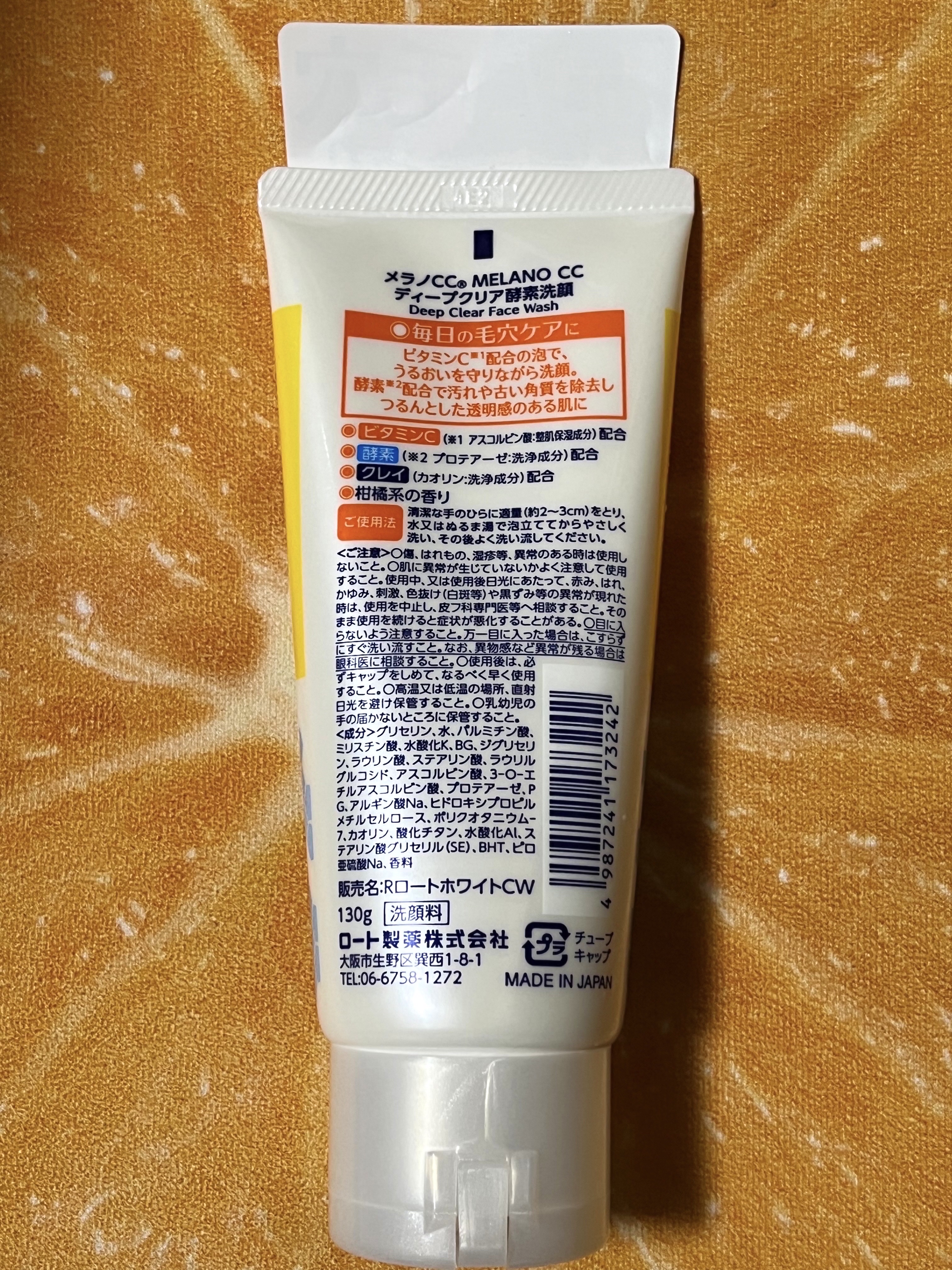 ディープクリア酵素洗顔	/メラノCC/洗顔フォームを使ったクチコミ（2枚目）