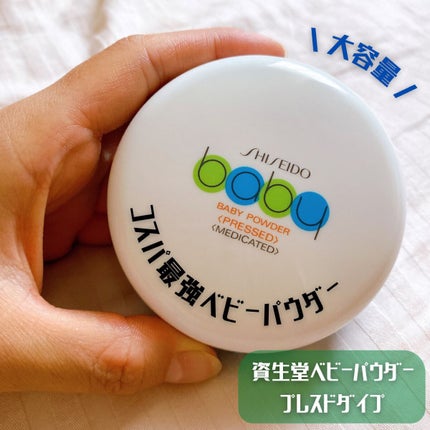 資生堂ベビーパウダー(プレスド)/ベビー/ボディパウダーを使ったクチコミ(1枚目)