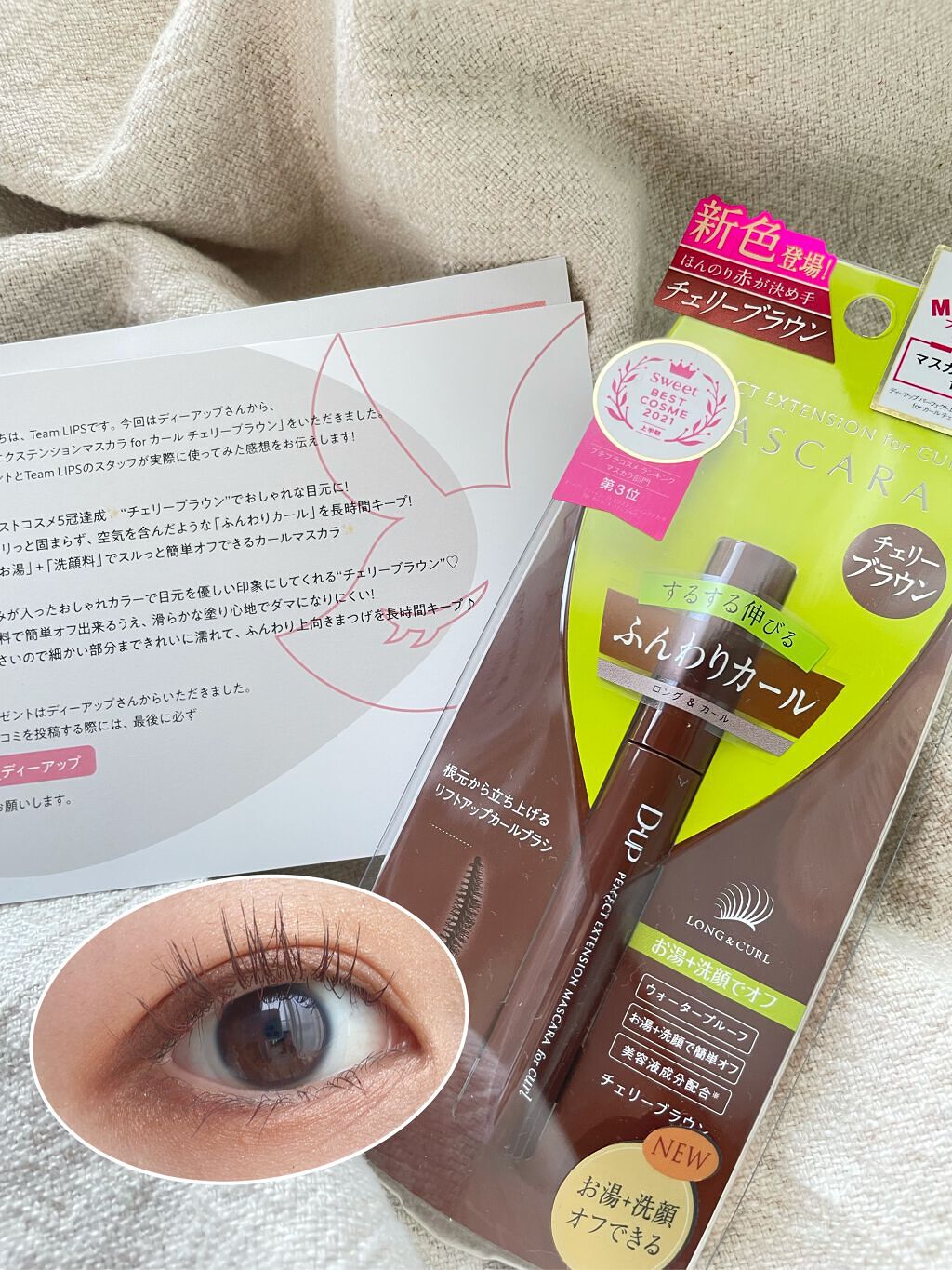 パーフェクトエクステンション マスカラ for カール/D-UP/マスカラを使ったクチコミ(1枚目)