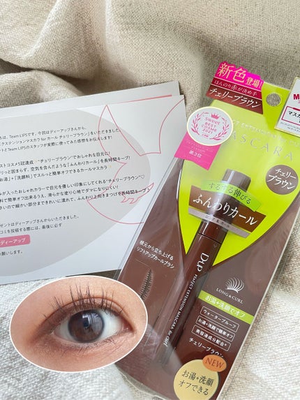 パーフェクトエクステンション マスカラ for カール/D-UP/マスカラを使ったクチコミ(1枚目)