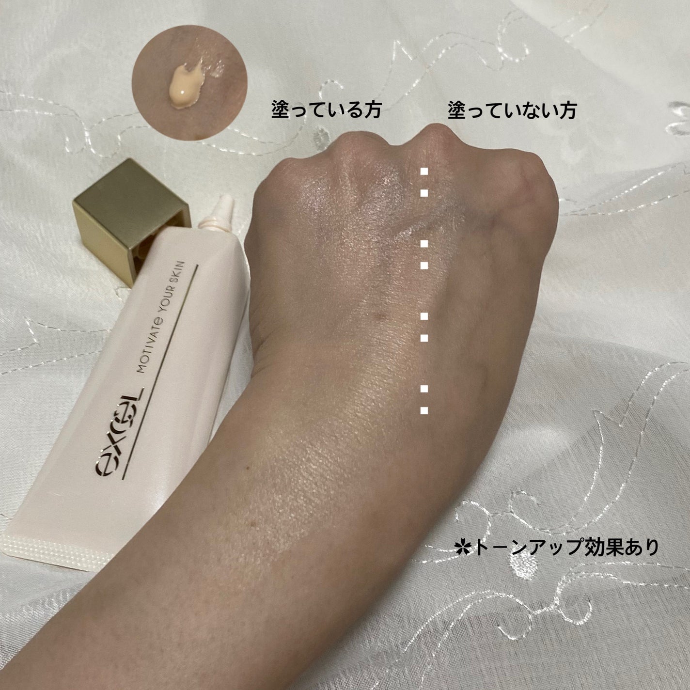 モチベートユアスキン/excel/化粧下地を使ったクチコミ(3枚目)