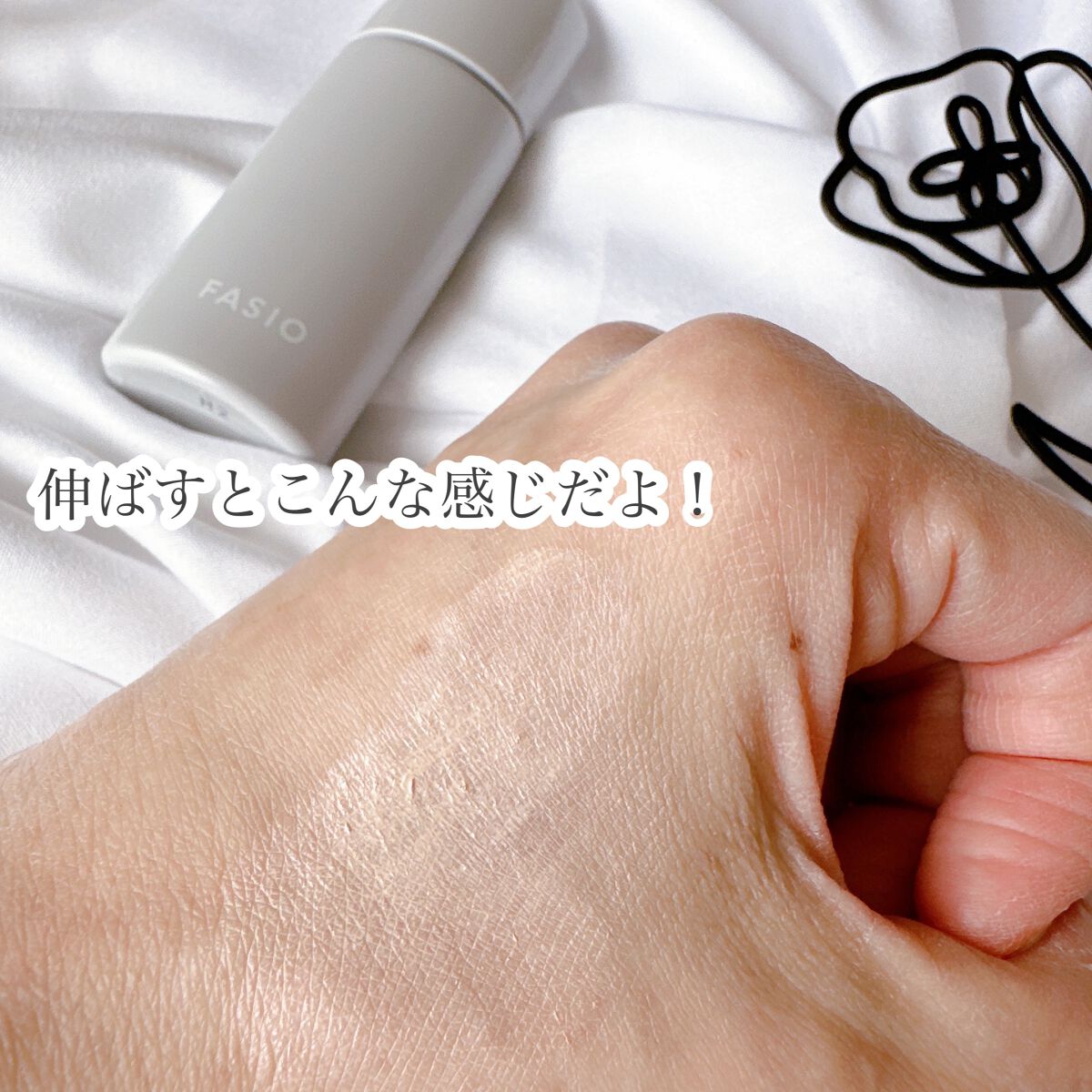 エアリーステイ オイルブロッカー/FASIO/化粧下地を使ったクチコミ(4枚目)