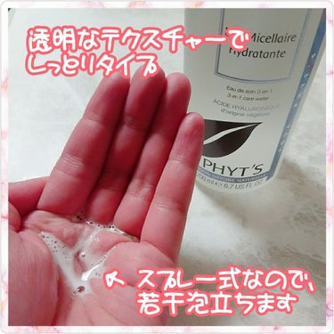 ミセルローション / PHYT'S/PHYT’S(フィッツ)/化粧水を使ったクチコミ（4枚目）