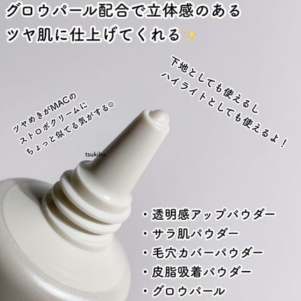 Visée トーンアップ プライマー シャインのクチコミ「ヴィセリシェ
トーンアッププライマーシャイン(限定)
SPF20 PA ++
限定につられち.....」(3枚目)