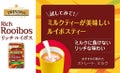 TWININGS TWININGS リッチ ルイボス