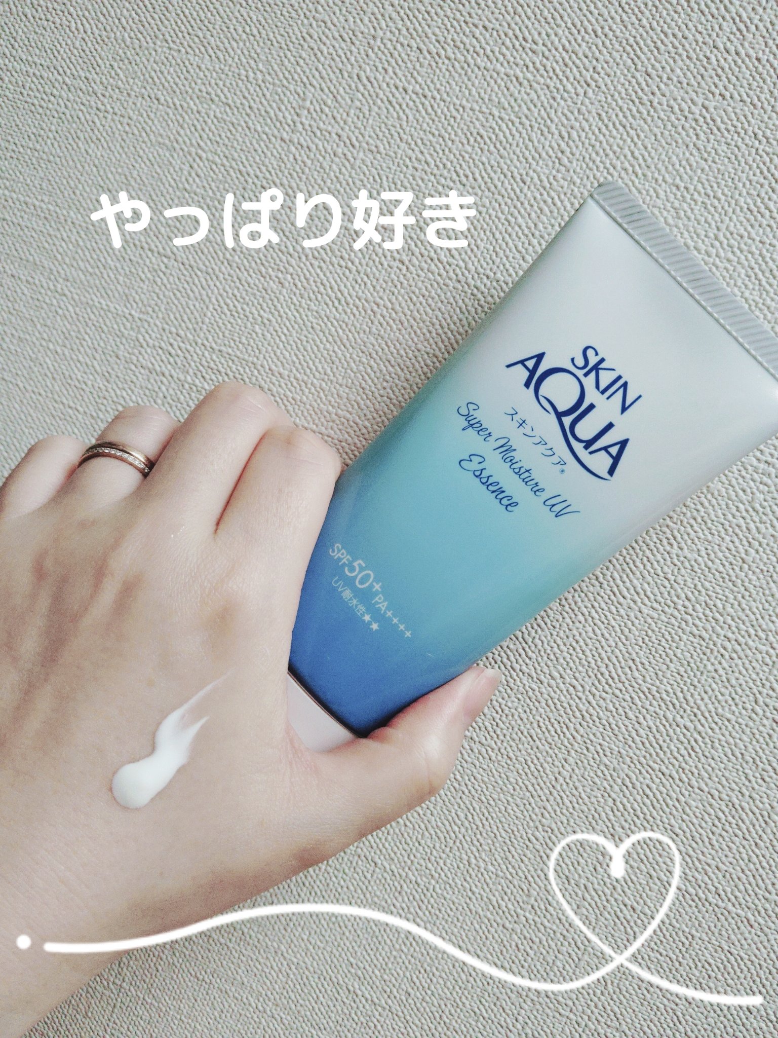 スキンアクア スーパーモイスチャーエッセンス/スキンアクア/日焼け止めローションを使ったクチコミ（1枚目）