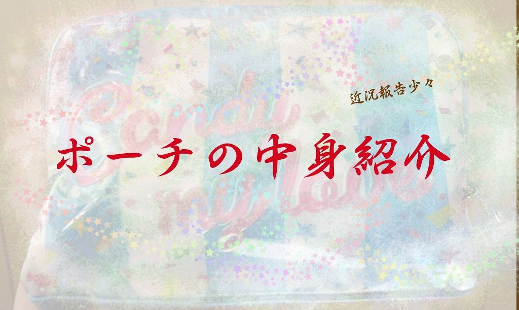 つやぷるリップR/b idol/口紅を使ったクチコミ（1枚目）