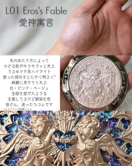 フラワーノーズ リトルエンジェルコレクション ハイライター/FlowerKnows/パウダーハイライトを使ったクチコミ(3枚目)