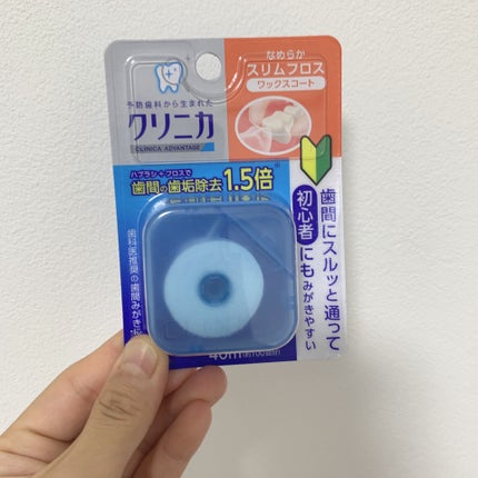 クリニカアドバンテージ なめらかスリムフロス/クリニカ/デンタルフロス・歯間ブラシを使ったクチコミ(1枚目)