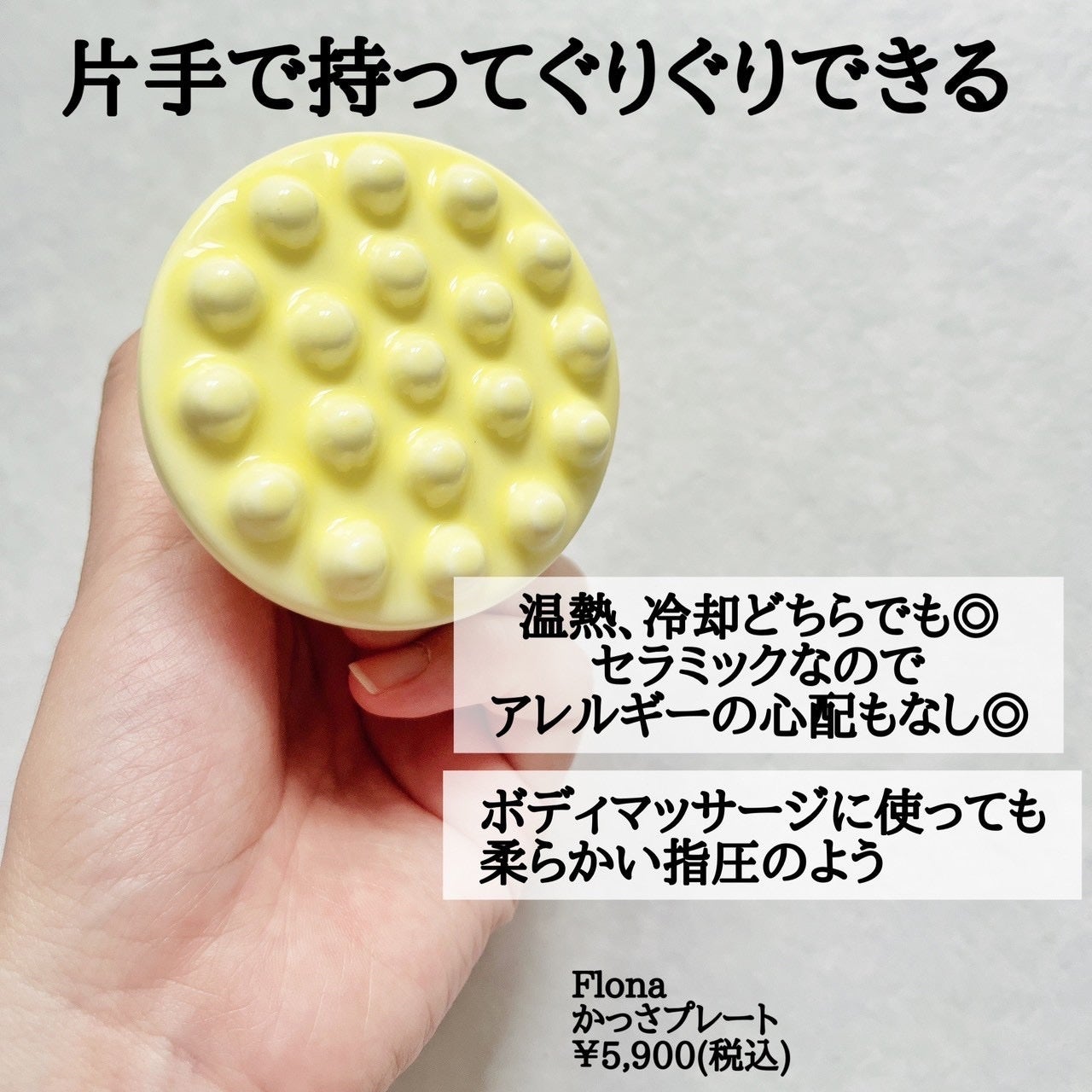 Flona X ChoiMona かっさ/FLONA/かっさプレートを使ったクチコミ(2枚目)