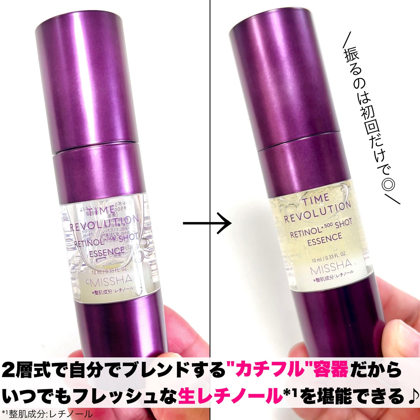 ミシャ タイムレボリューション レチ500ショット美容液/MISSHA/美容液を使ったクチコミ(4枚目)
