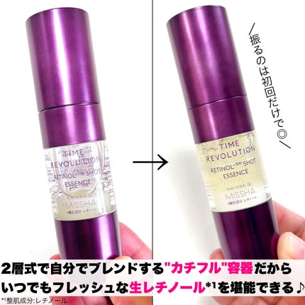 ミシャ タイムレボリューション レチ500ショット美容液/MISSHA/美容液を使ったクチコミ(4枚目)