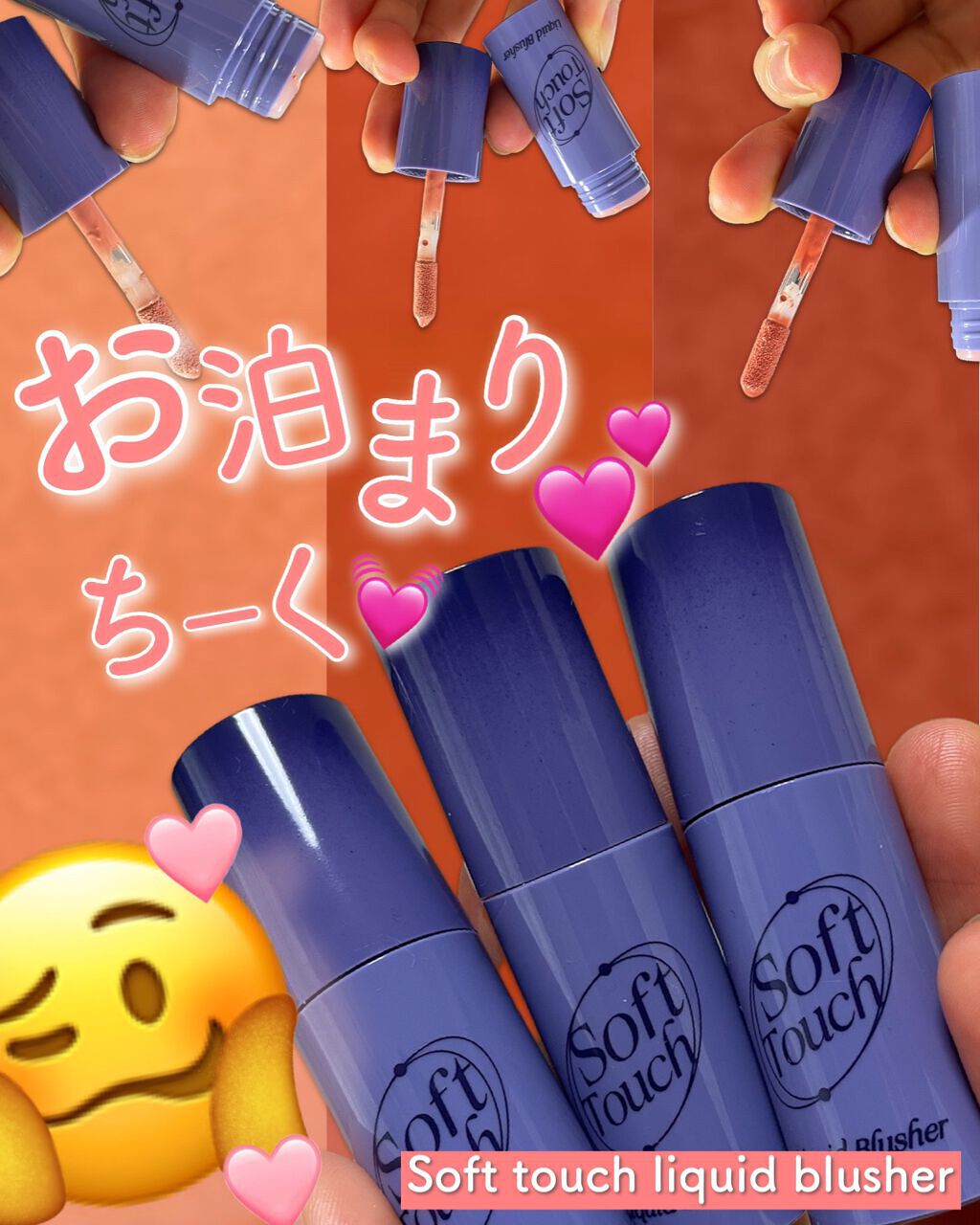 MERZY Soft touch liquid blusherのクチコミ「当たり前にティントも可愛いけど、チークもすごかった🫣😰😳💖💖💖


#MERZY
#Soft .....」（1枚目）