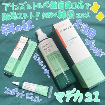 テカソルーションスージングミストトナー/Madeca21/ミスト状化粧水を使ったクチコミ(1枚目)