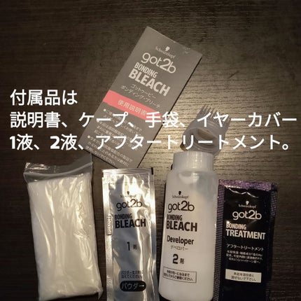 ボンディング・ブリーチ/got2b/ブリーチ剤を使ったクチコミ(5枚目)
