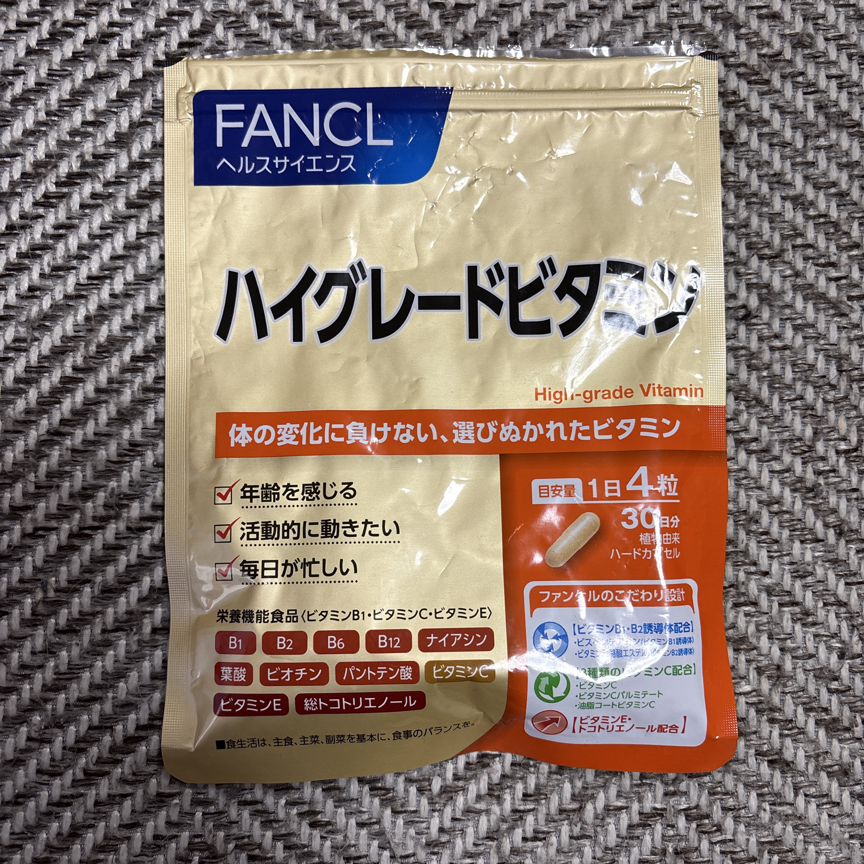 ハイグレードビタミン 120粒(30日分)/ファンケル/健康サプリメントを使ったクチコミ（1枚目）