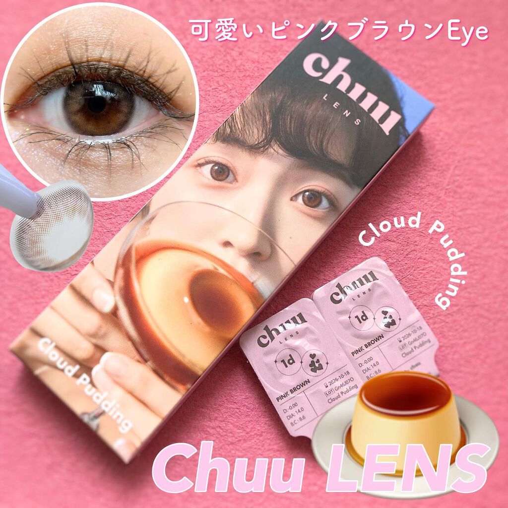 Cloud Pudding /chuu LENS/カラーコンタクトレンズを使ったクチコミ(1枚目)